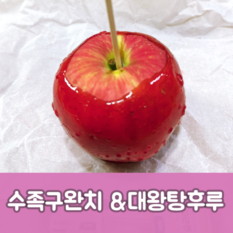 대왕탕후루 이미지