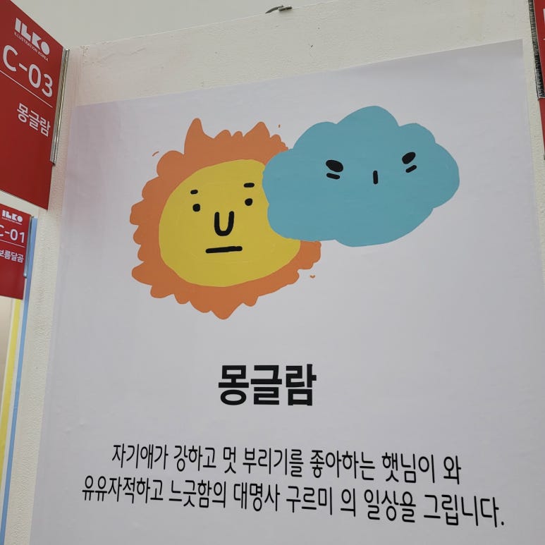 몽글람 이미지