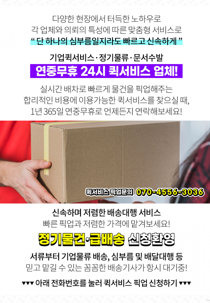 청담운송 이미지