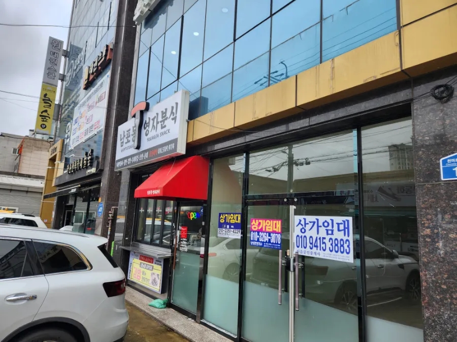 영자분식 이미지