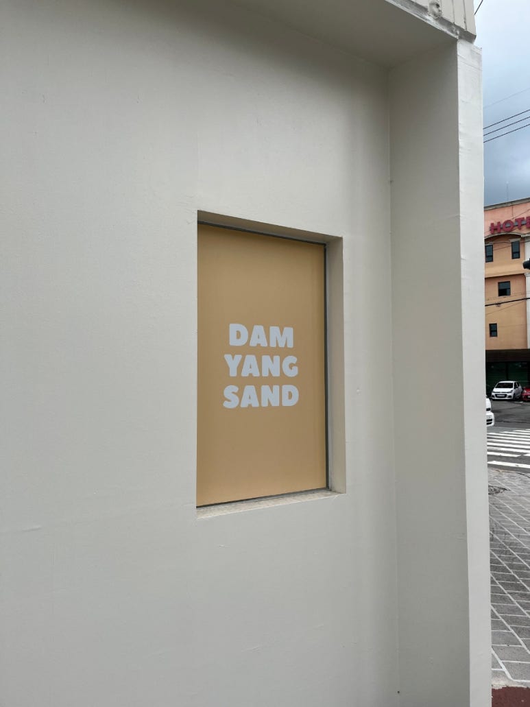 담양샌드(DAMYANGSAND) 이미지