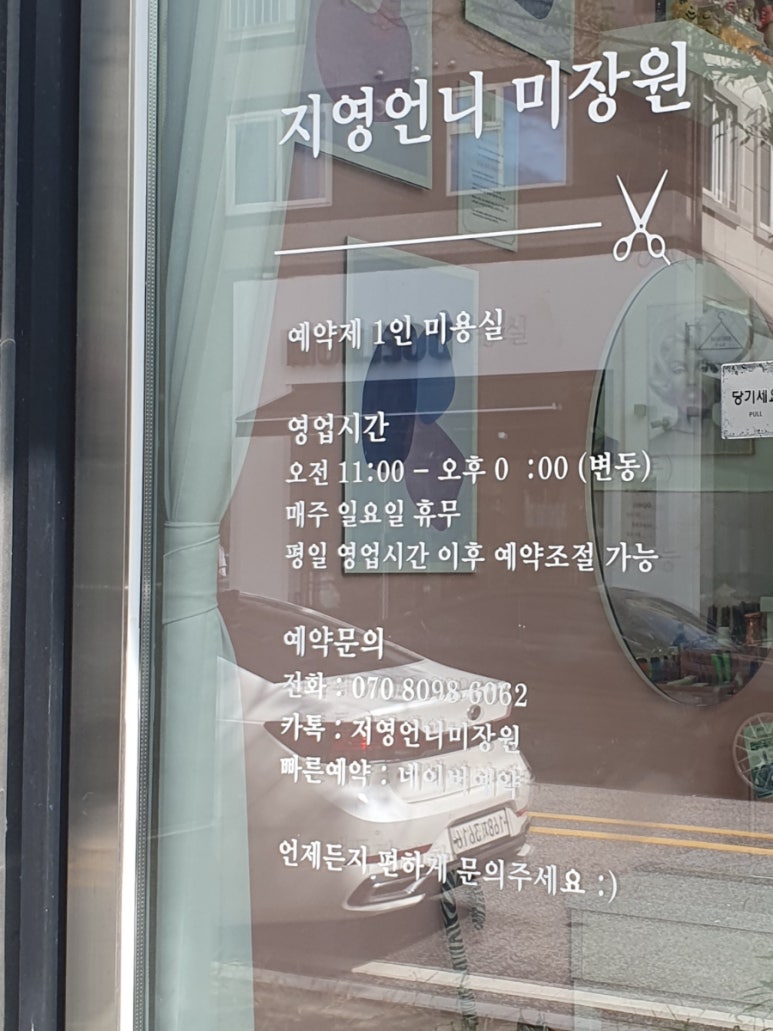 언니미장원 이미지