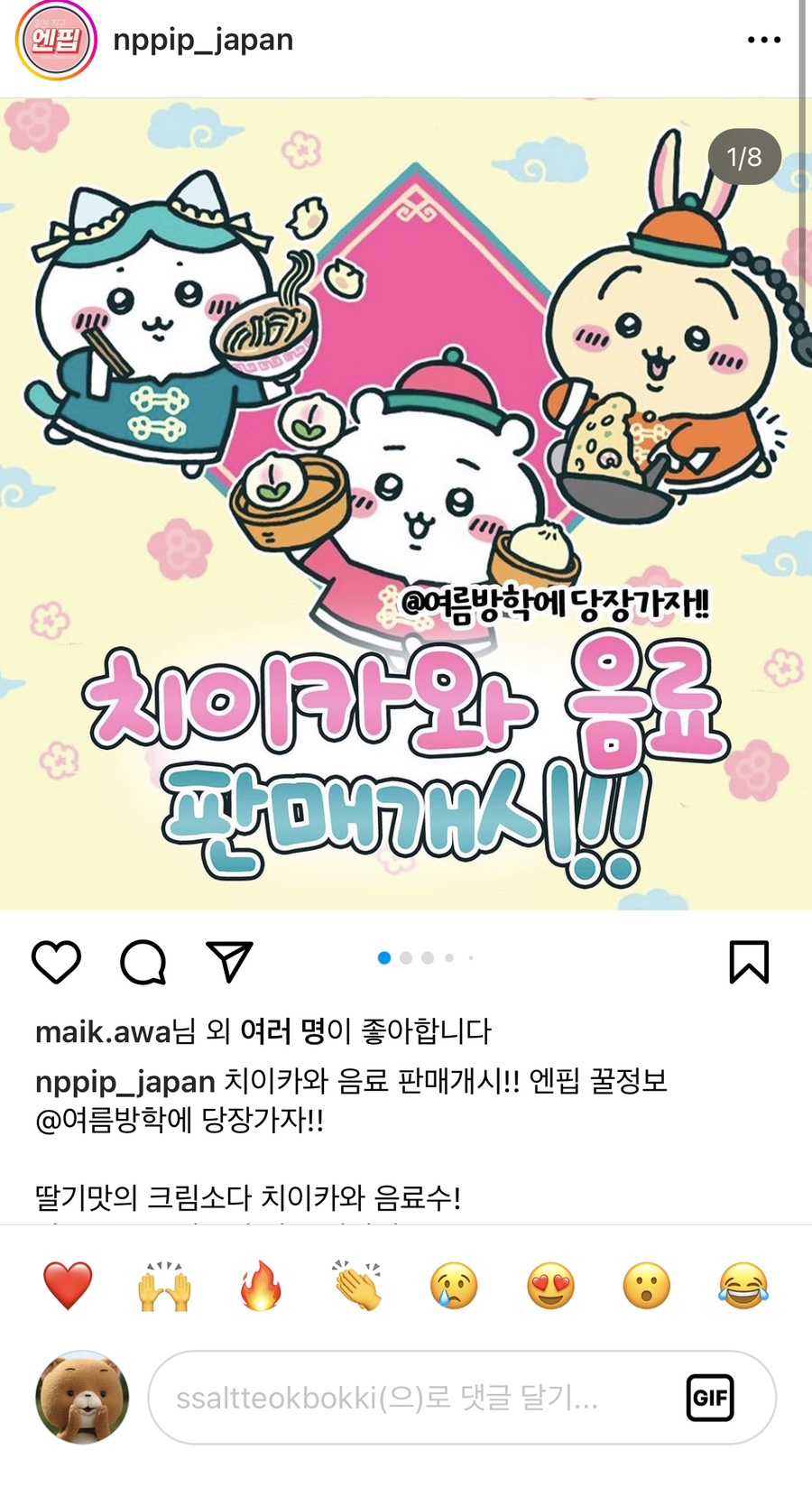 다도반점 이미지