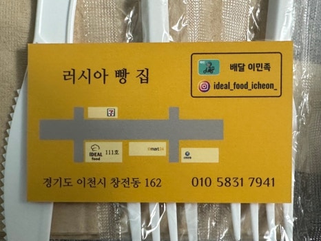 이디알푸드 이미지