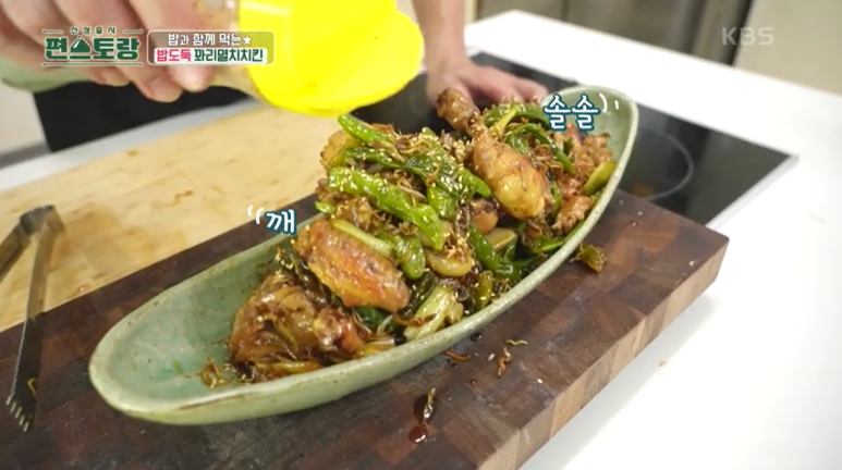 꽈리치킨 이미지