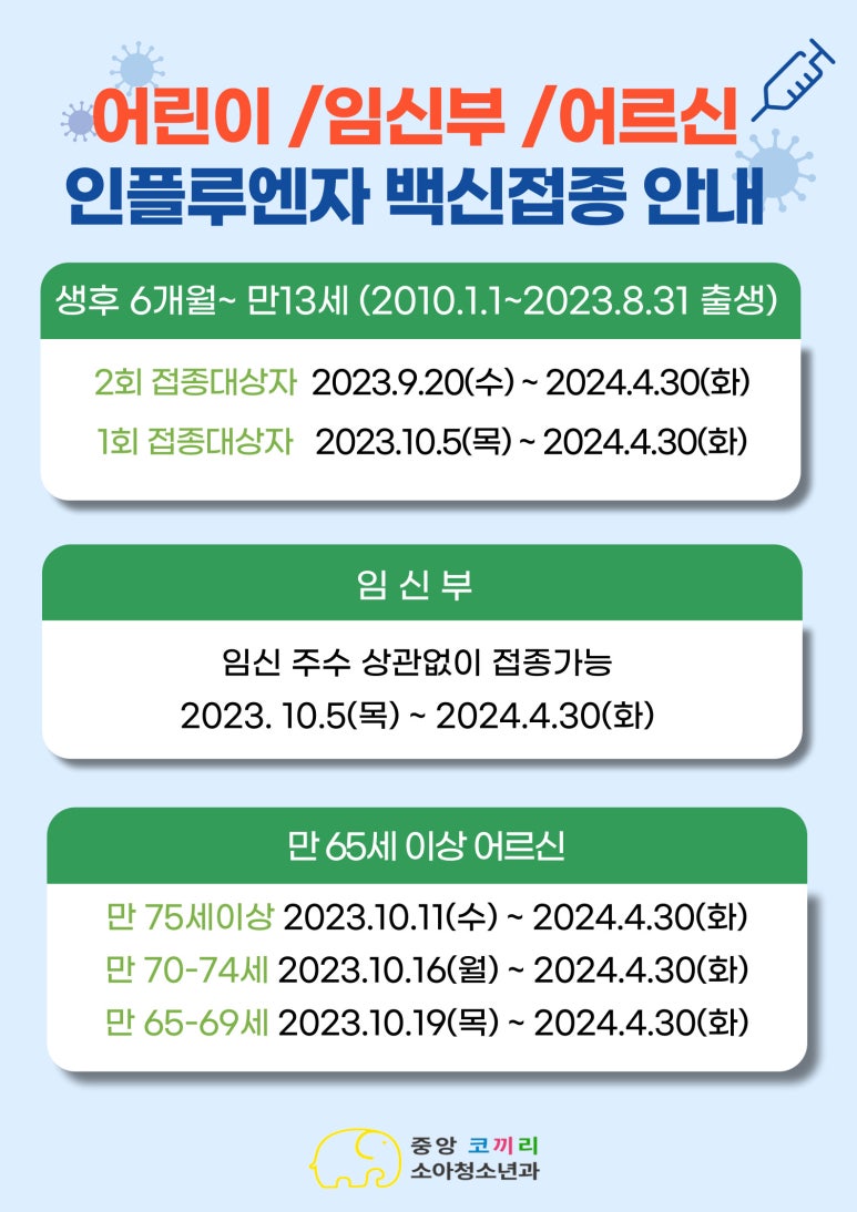 중앙코끼리소아청소년과의원 이미지