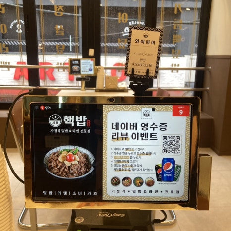 핵밥 전남대점 이미지