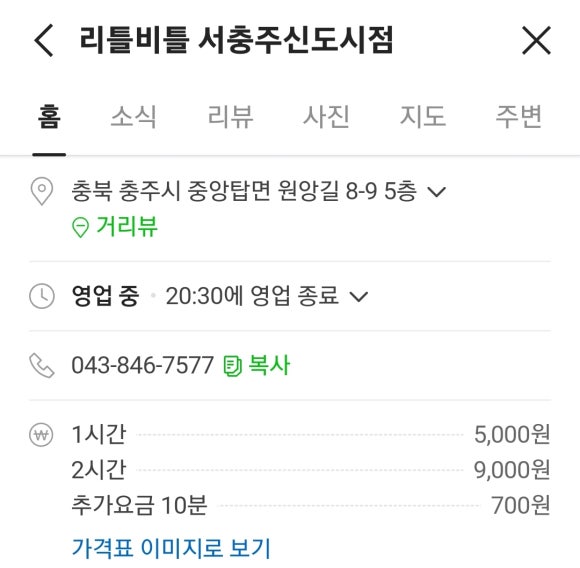 와플대학서충주신도시캠퍼스 이미지