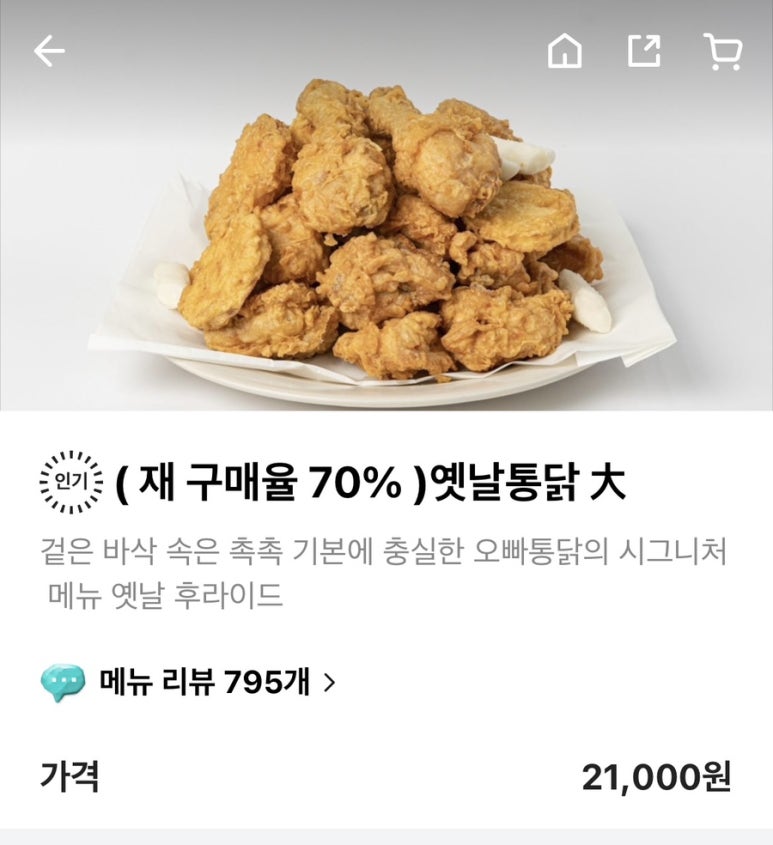 오빠통닭효천점 이미지