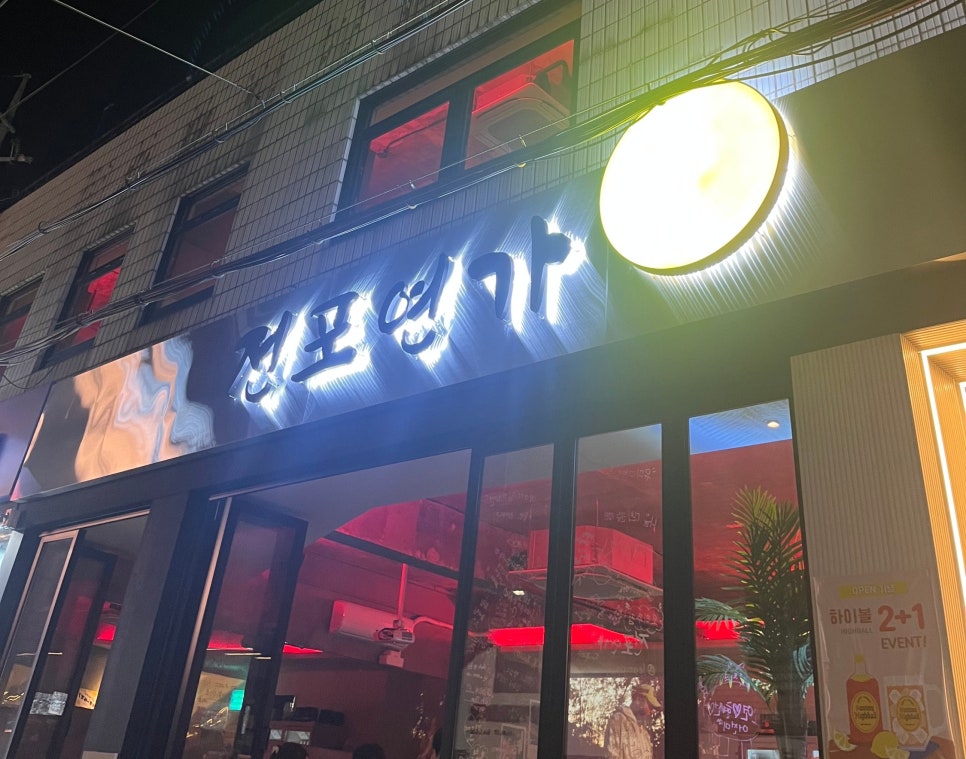 전포연가 이미지