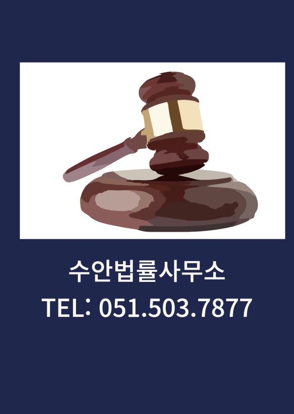 법률사무소소유 이미지