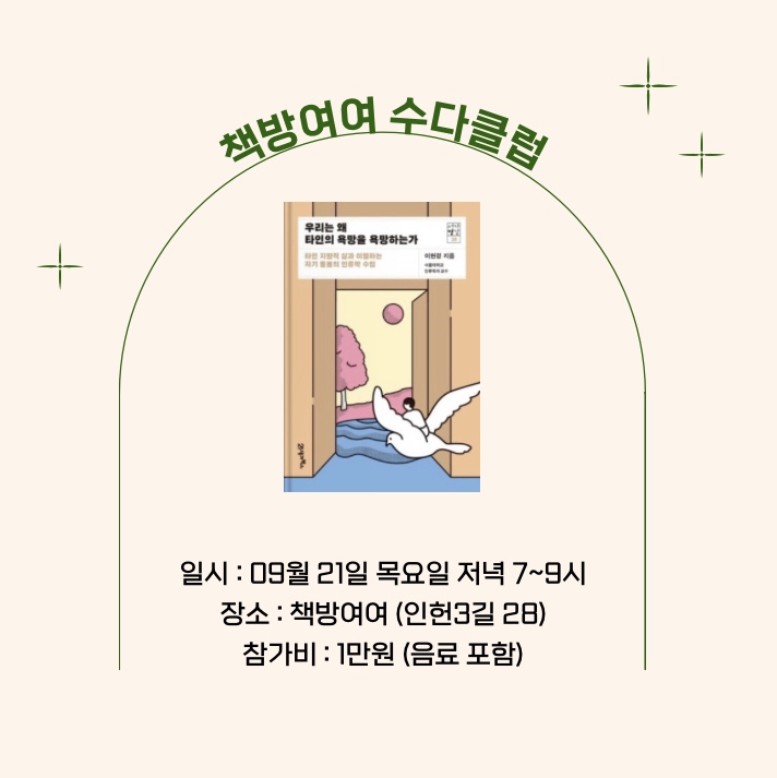 책방여여 이미지