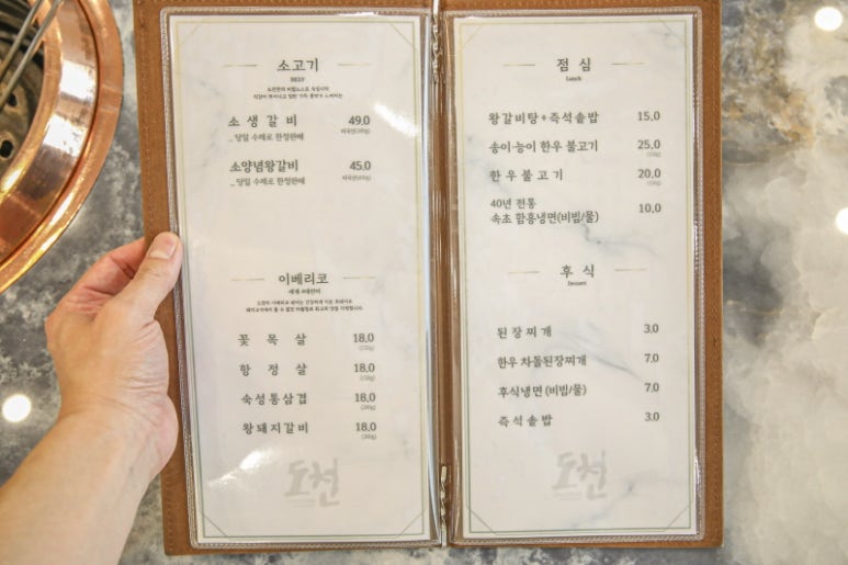 도천삼백식당프리미엄 이미지