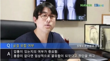 바로정형외과 이미지