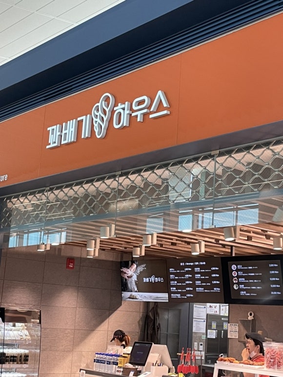 꽈배기하우스 이미지