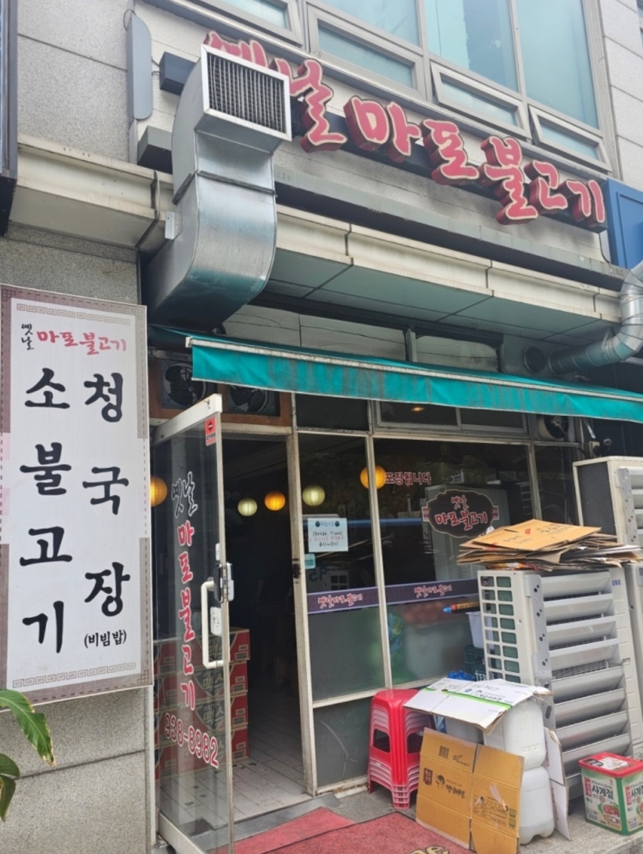 화정불고기 이미지