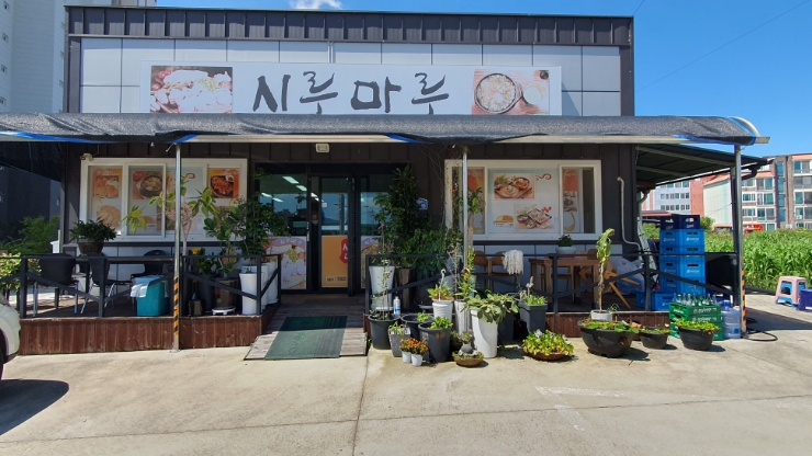 시루마루 이미지