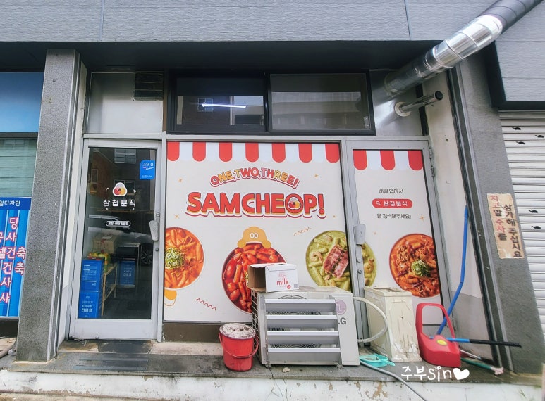 효광분식 이미지