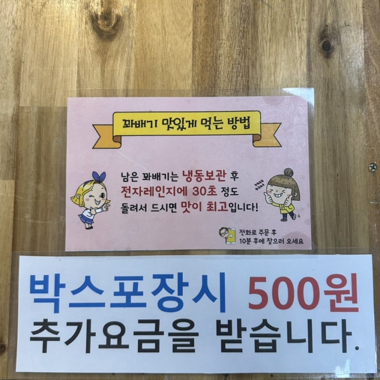 갓튀긴바삭 이미지