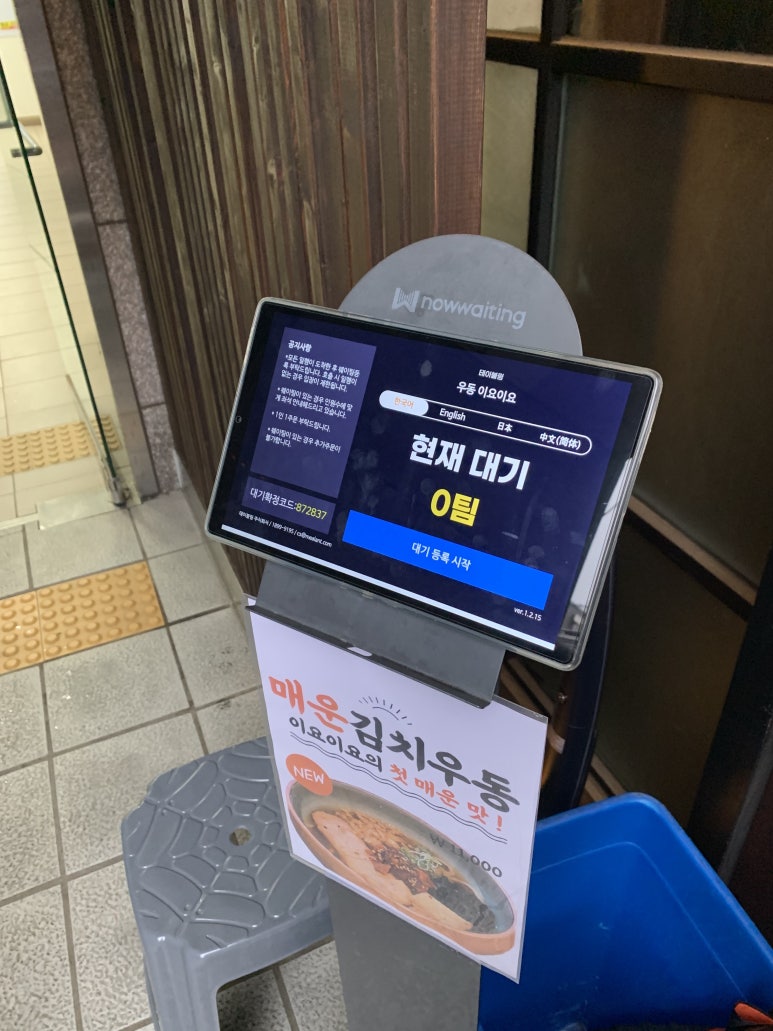 우동이요이요 이미지