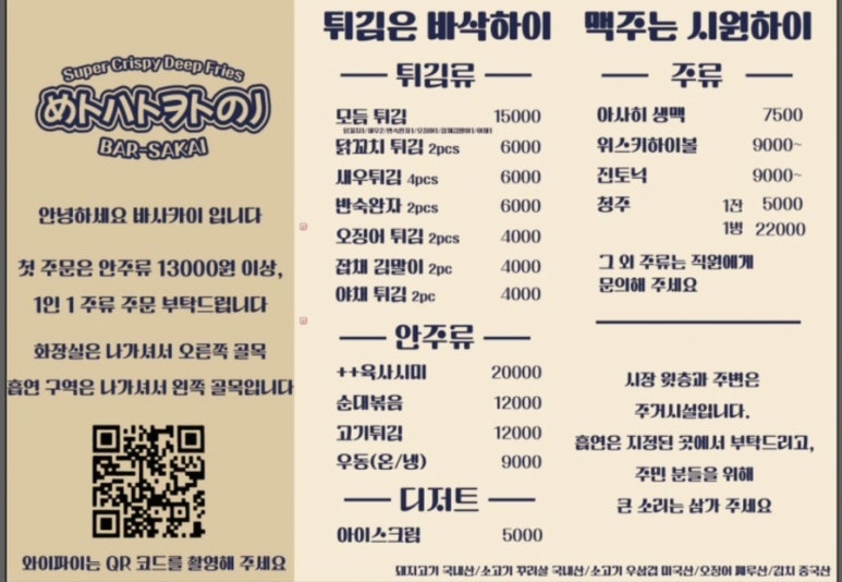 바사카이 이미지