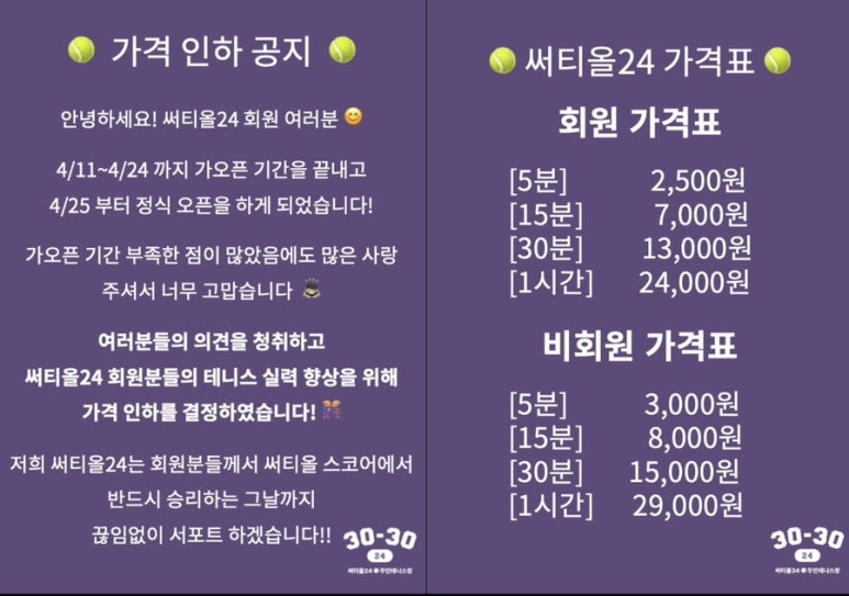 써티올테니스 이미지