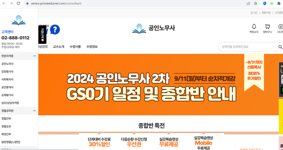 프라임에듀넷 이미지