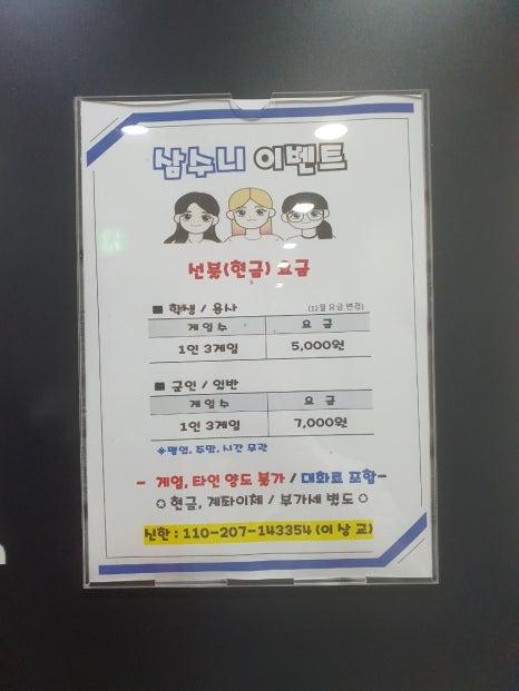 삼수니볼링장 이미지