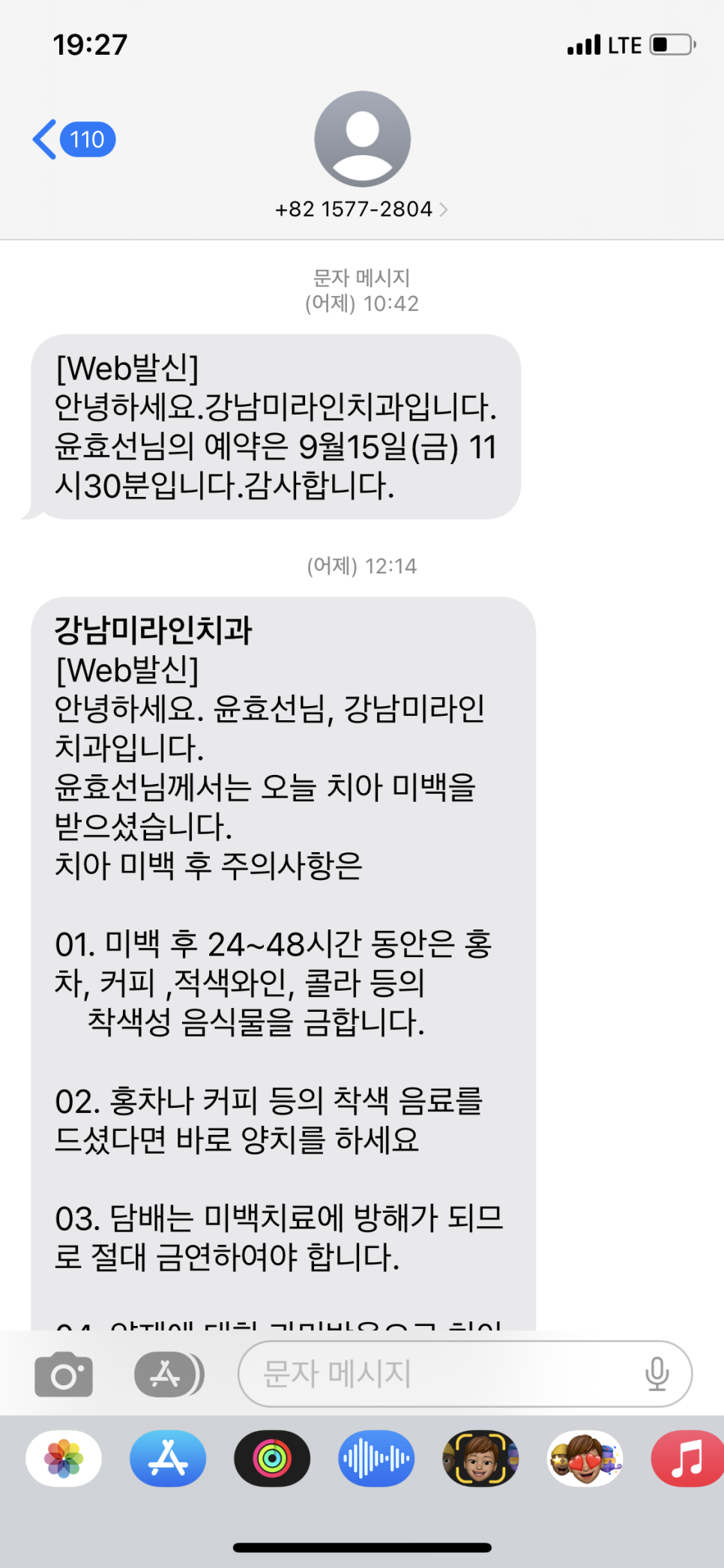 미라인치과의원 이미지