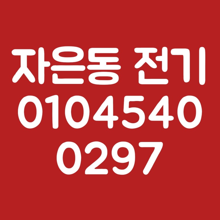 제일전업사 이미지