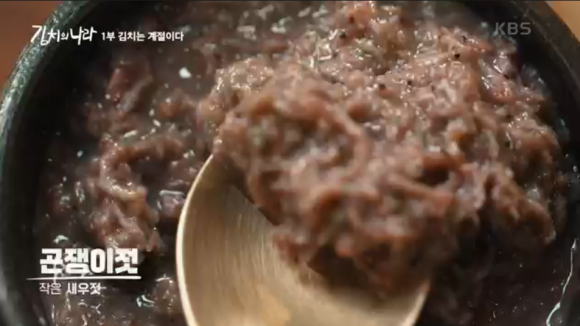 광천원토굴새우젓 이미지