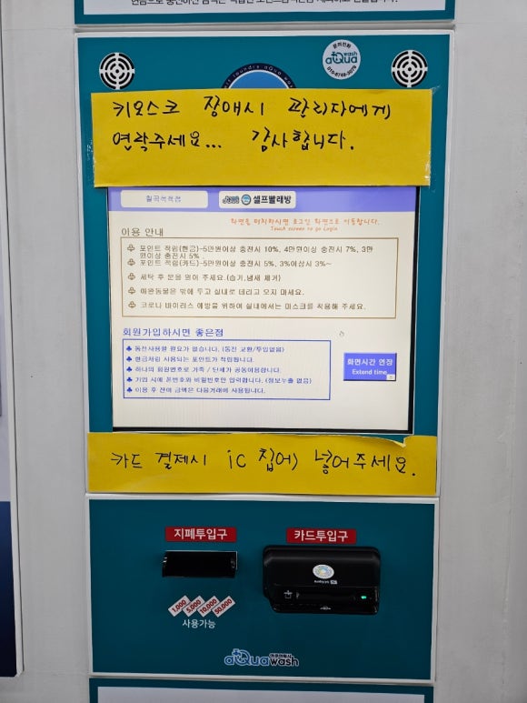 아쿠아워시칠곡석적점 이미지