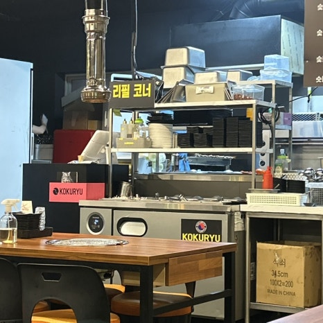 오송숯불닭갈비고구려 이미지