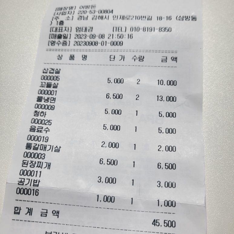 어방돈 이미지