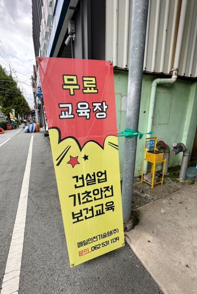 지원건설안전기술원 이미지