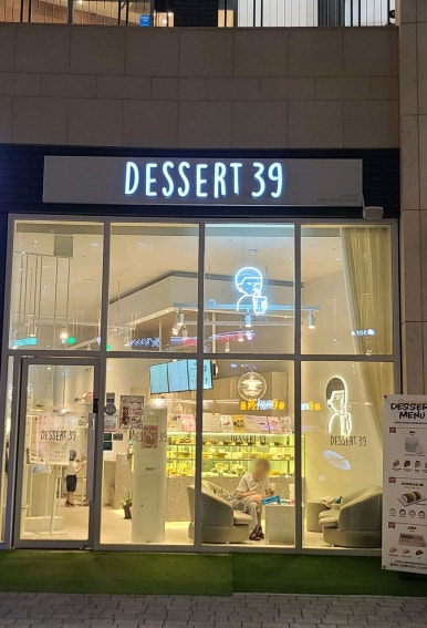 디저트39광명 이미지
