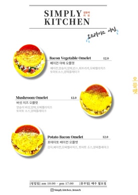 심플리프렌치 이미지