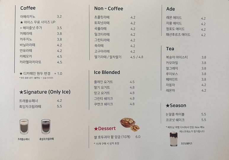 헬로우트레블러 이미지