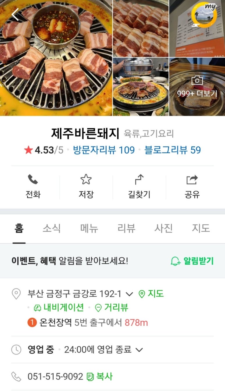 제주바른돼지 이미지