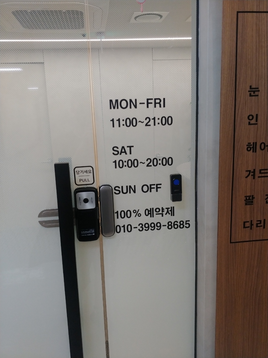 로베리왁싱 이미지