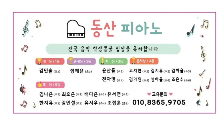 동산피아노교습소 이미지