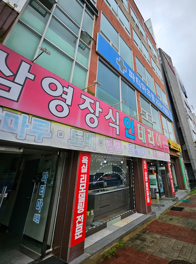 파티마의원 이미지