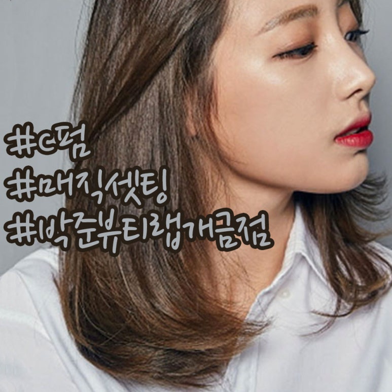 박준뷰티랩(개금점) 이미지