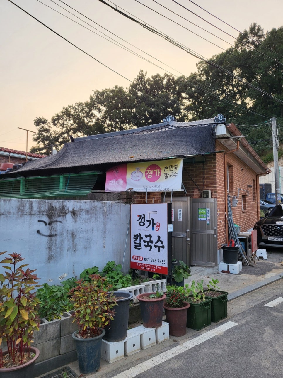 정가칼국수 이미지