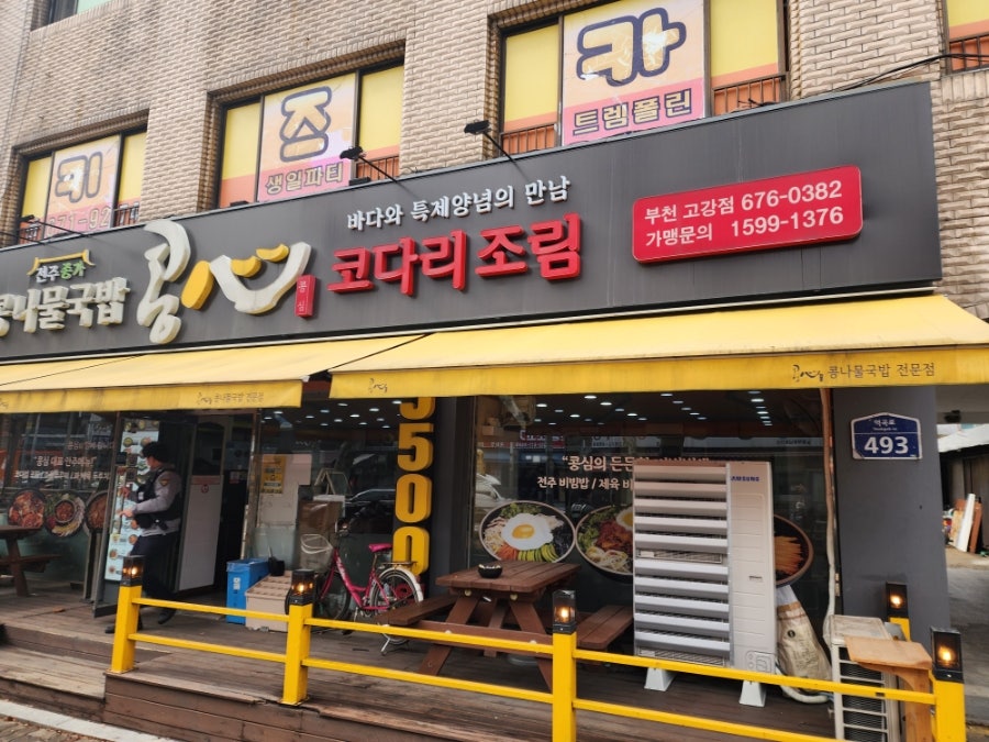 콩심(고강점) 이미지