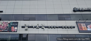 갈비도락 탄현점 이미지