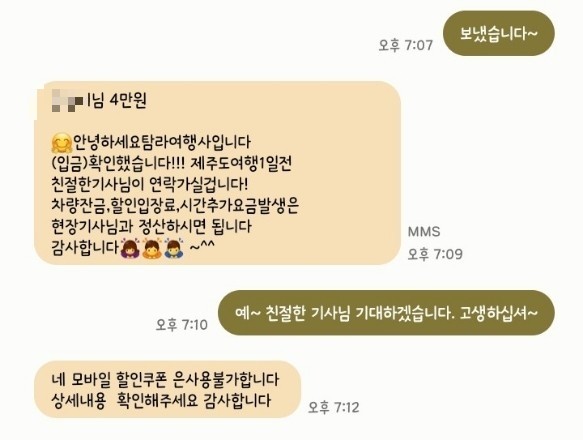 탐라여행사 이미지
