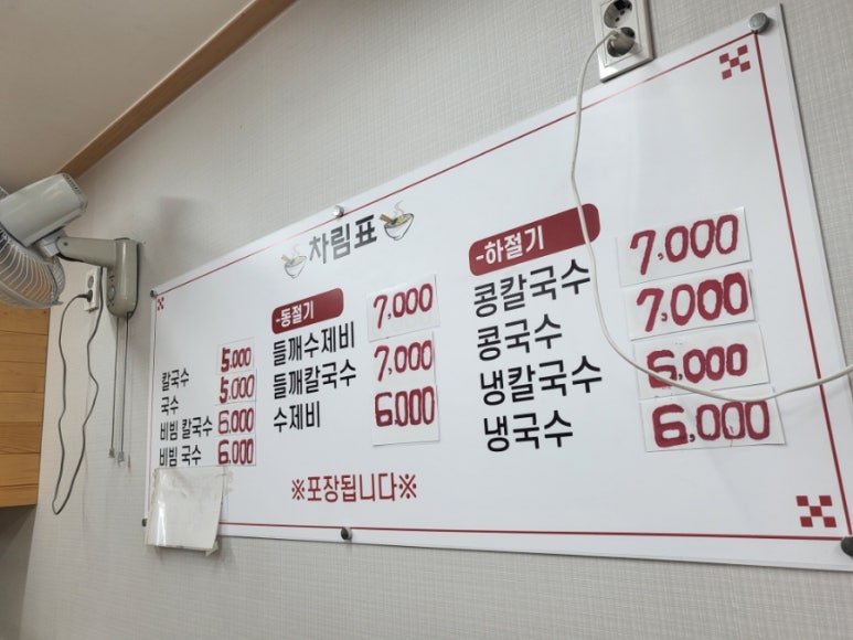 구포전문손칼국수 이미지