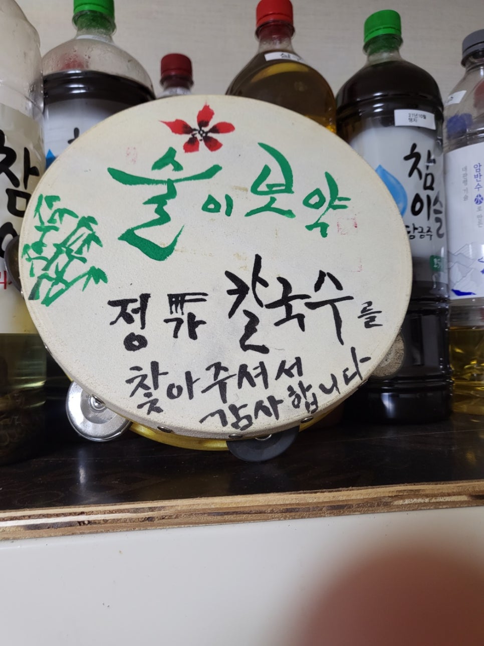 정가칼국수 이미지