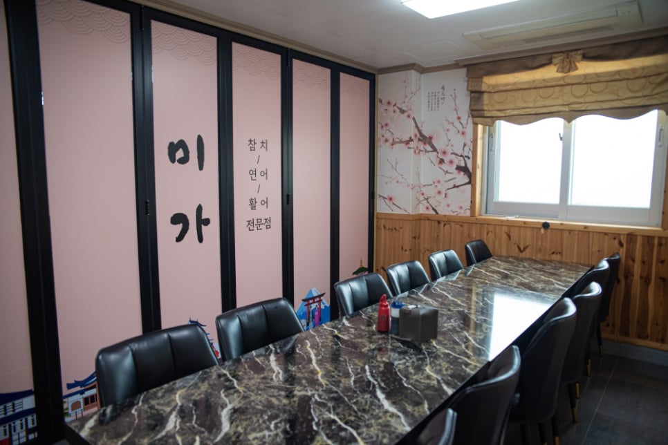 미가횟집 이미지